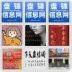 双台子找工作便民群