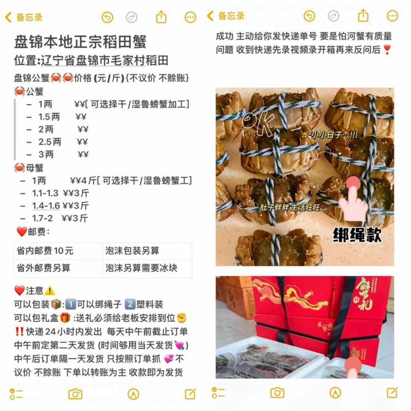 盘锦本地河蟹代理 不收代理费 货我发 钱你赚 具体请联系我