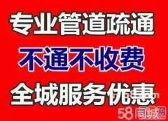 水电暖维修安装，疏通下水道，安装挂件