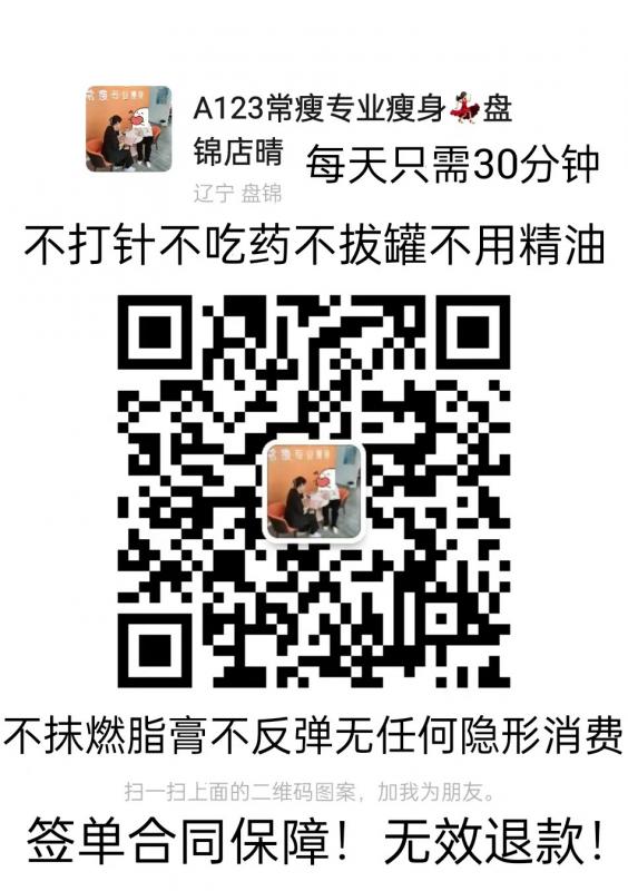调理代谢养成易瘦体质❗❗祛湿排寒调理代谢轻松瘦身不反弹不打
